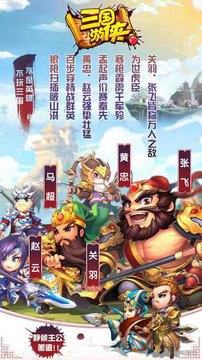 三国游侠手游安卓版