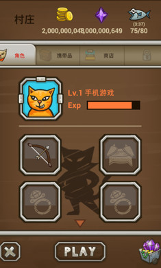 猫射手无限金币版