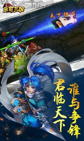 乐可三国官网版