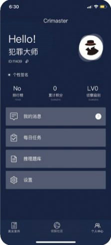 犯罪大师凯撒密码答案完整版