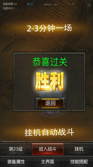 秘境神塔手游