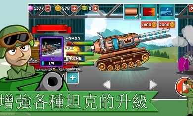 坦克之星2安卓版