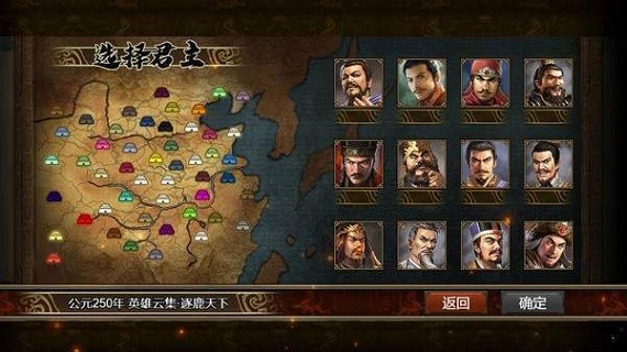 群雄时代