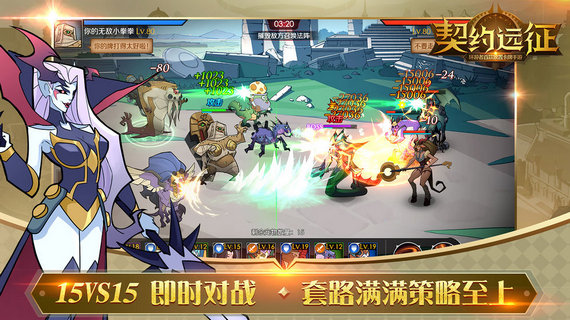 契约远征内购破解版