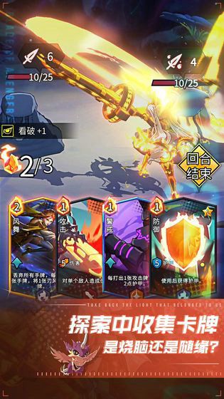 斩兽之刃破解版