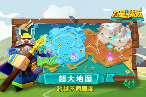力量与荣耀最新版