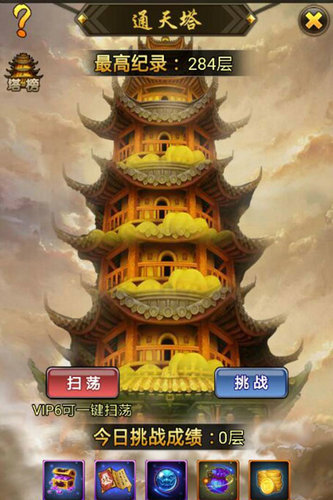 萌西游手游安卓版