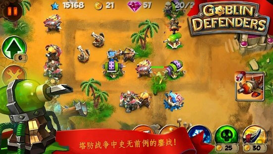 哥布林防御者中文版