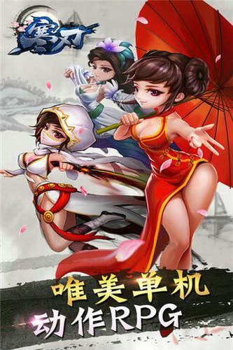 寒刃单机版