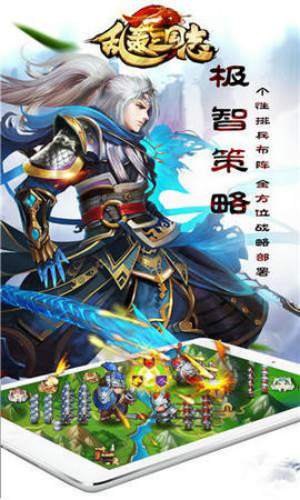 乱轰三国志无限水晶版