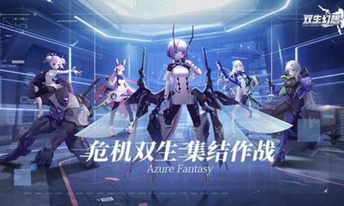 双生幻想