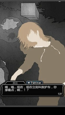 犯人就是我2汉化版