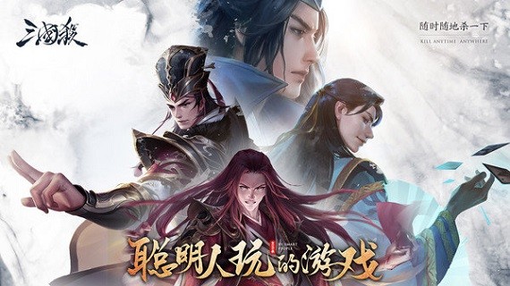 百度三国杀