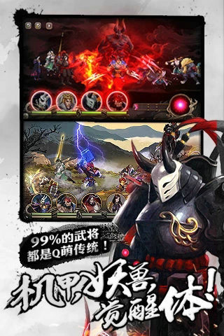 百将行单机版