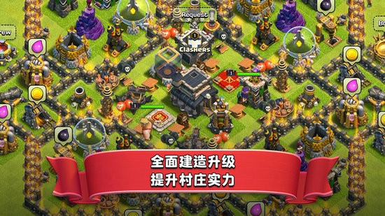 部落冲突2021最新版