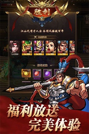 街机之三国战纪