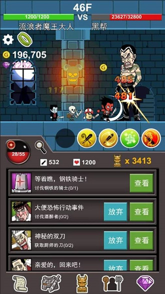 流浪者魔王大人安卓版