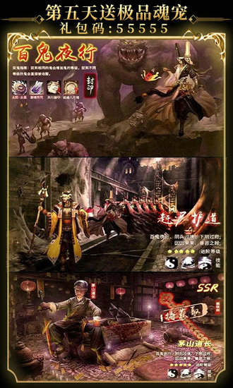 秘境寻宝英雄