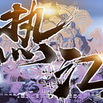 热江满v版