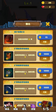 勇者试炼合成