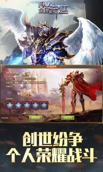 全民奇迹破解版