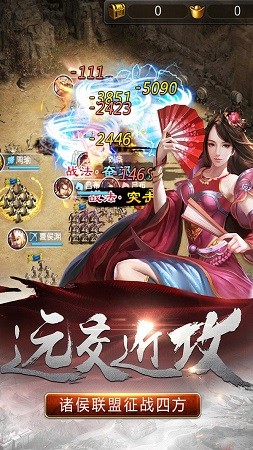 风云诸侯三国