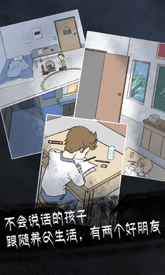 非人侦探游戏