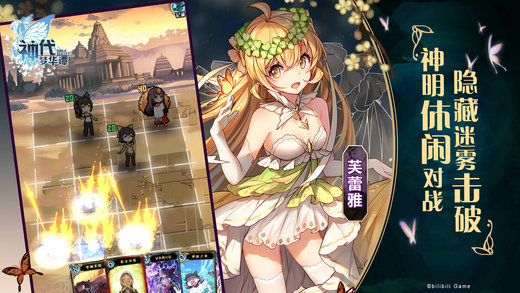 神代梦华谭安卓最新版
