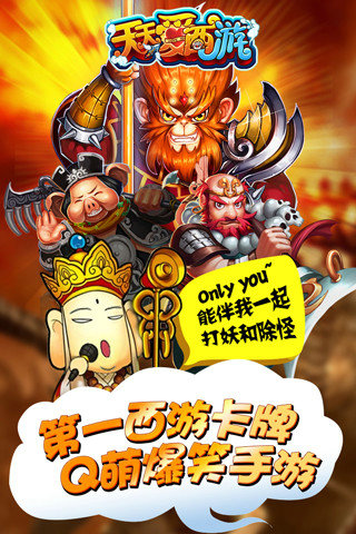 天天爱西游无限仙玉版