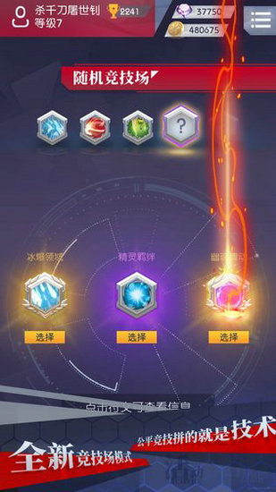 塔防游戏