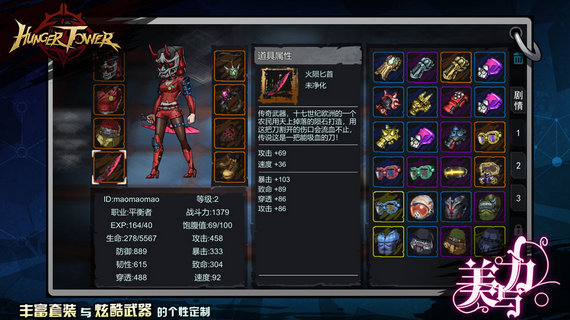 饥饿之塔破解版中文版