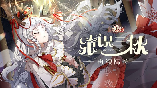 食之契约wiki最新版
