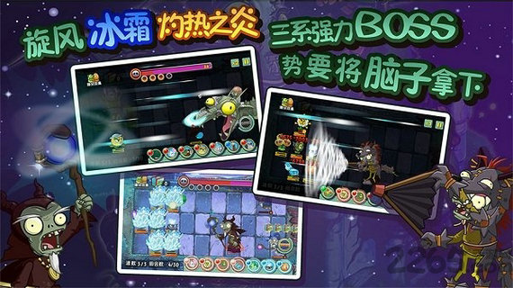 植物全明星觉醒永久破解版2020