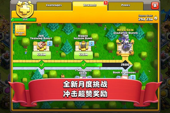 coc部落冲突