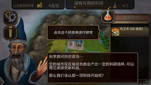 文明变革2官方汉化版