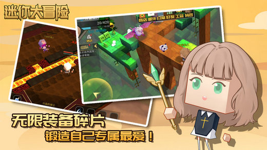 迷你大冒险游戏