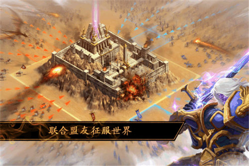 烽烟四起手游正式版