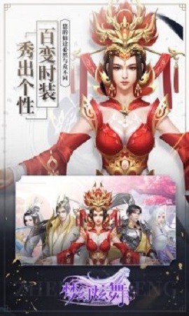 梦幻炫舞