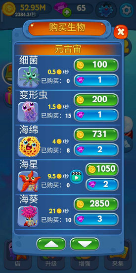 进化游戏