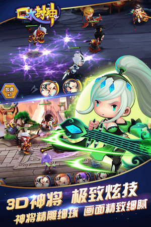 口水封神