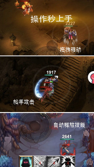 秘境神塔手游