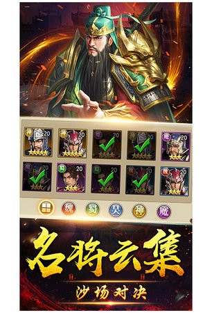 放置三国