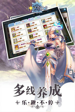 神之领域中文无敌版