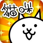 猫咪大作战2021最新版