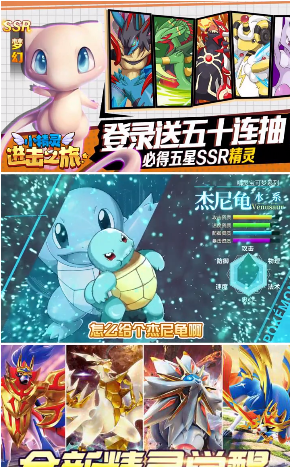 小精灵进击之旅游戏