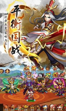 真三国乱舞永抽版