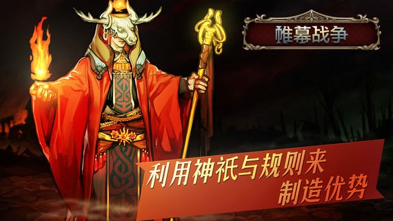 帷幕战争