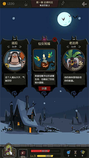 月圆之夜最新版ios免费