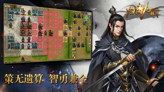 归离九阙安卓版