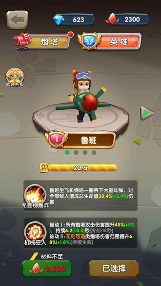 一个都别跑游戏